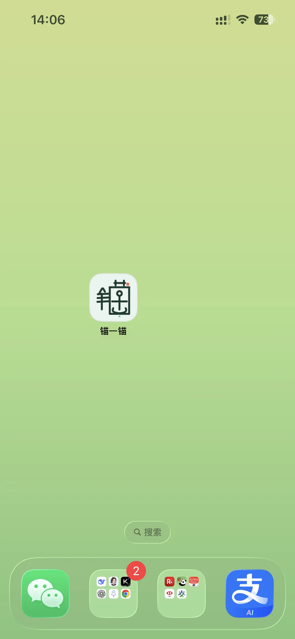 桌面入口