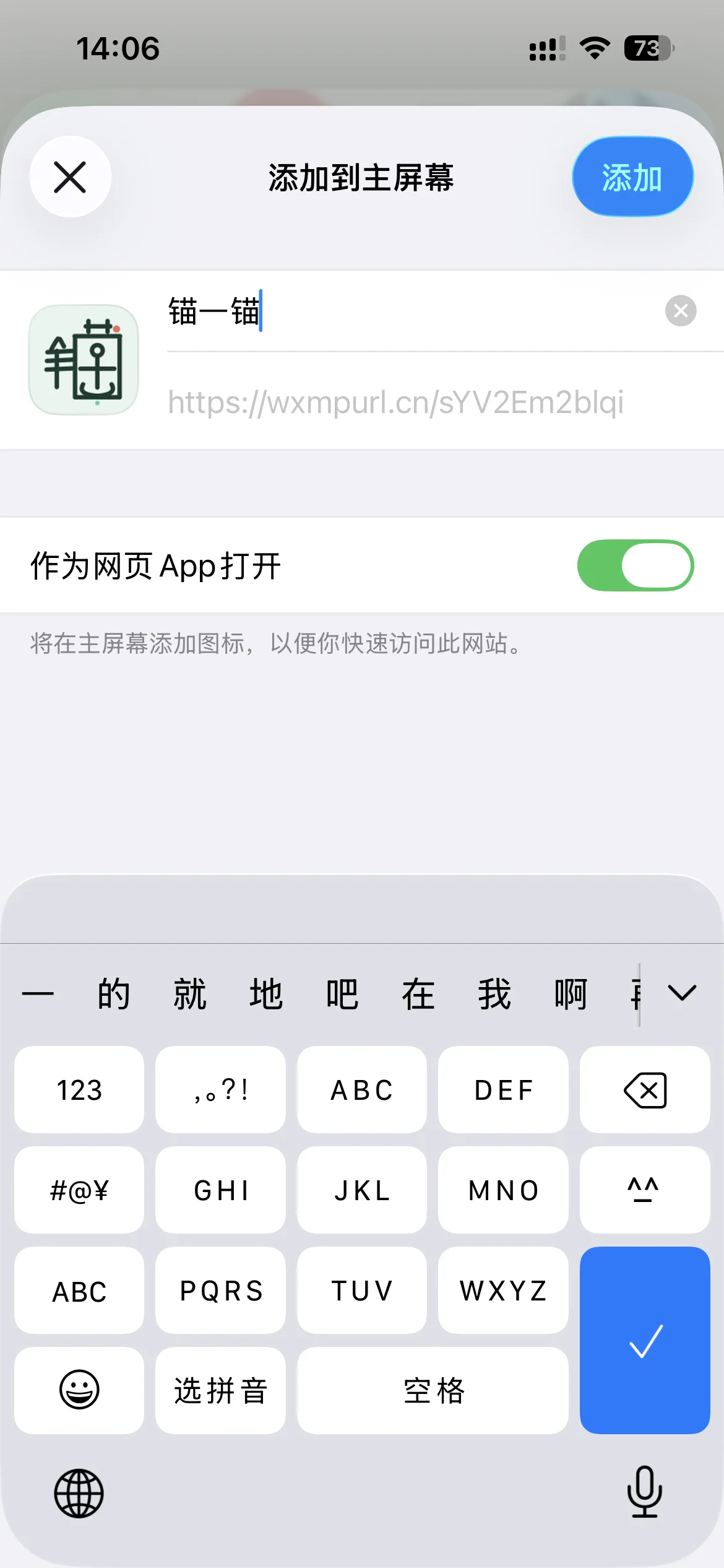 点击 添加