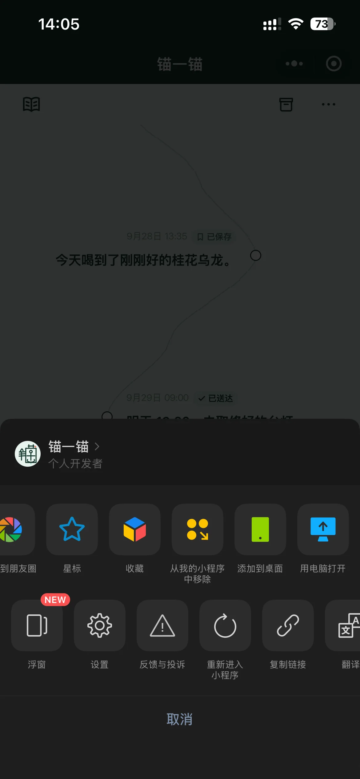 点击右上角...