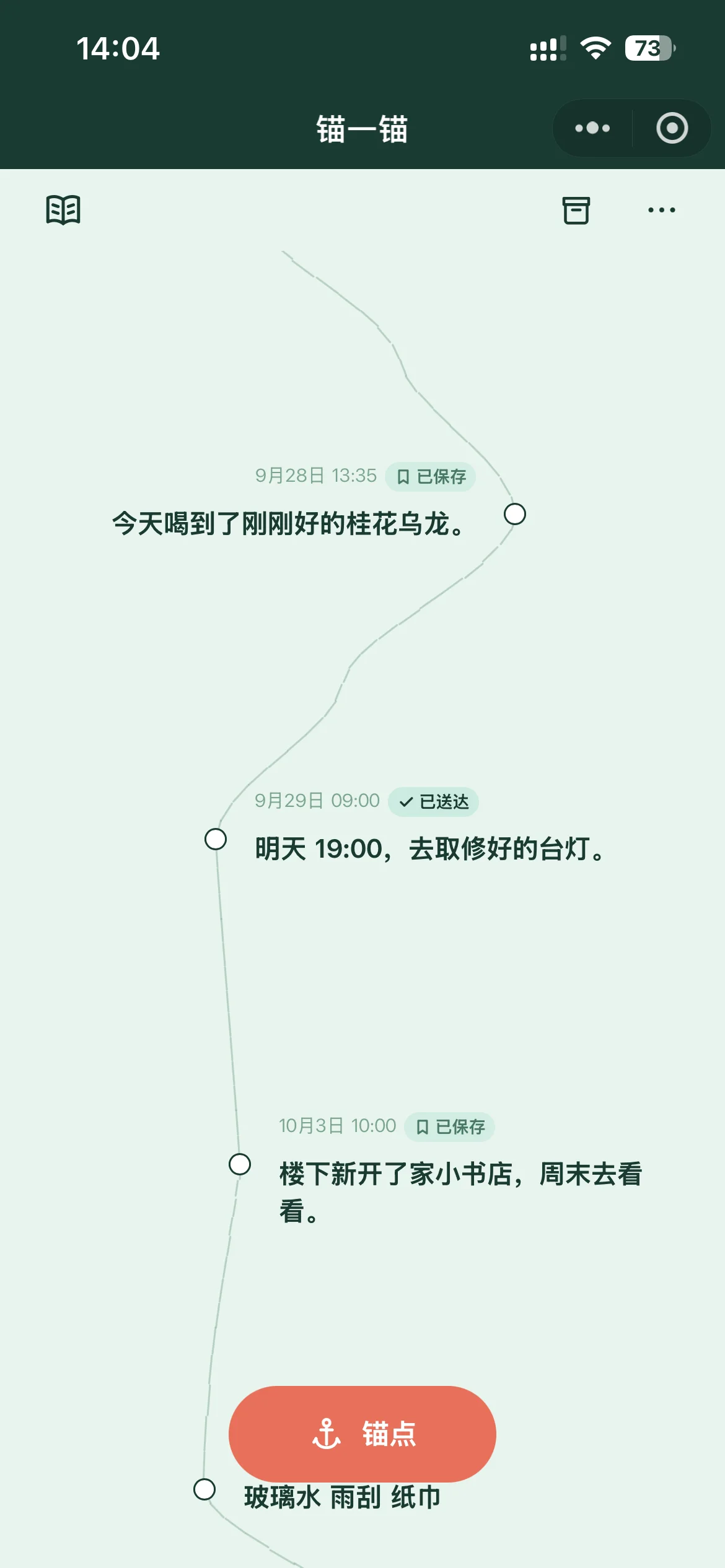 小程序首页