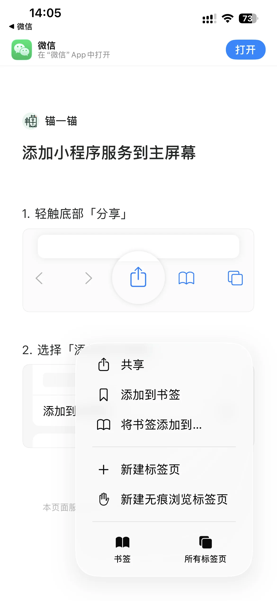 点击底部...